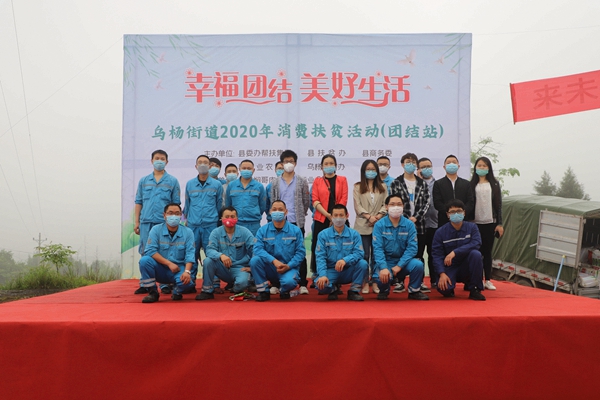 1588728477351915.jpg 附件一:扶貧小組合影.jpg