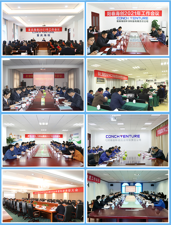 1613610926299704.jpg 各單位會(huì)議.jpg