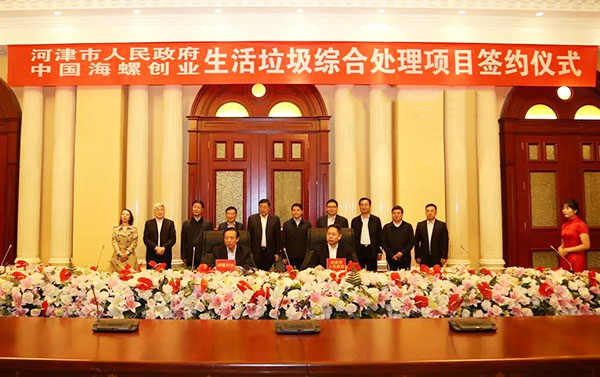 1639888786241202.jpg 圖2-項目簽約.jpg