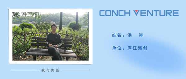 1669775884274392.jpg 《我與海創》作者信息圖-洪濤.jpg