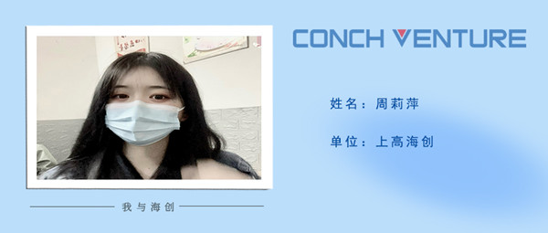 1669947524461495.jpg 《我與海創》周莉萍信息圖.jpg