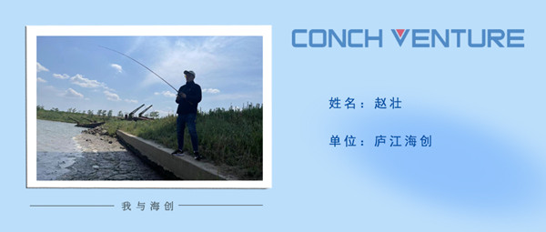 1672880454522651.jpg 《我與海創》作者信息圖-趙壯.jpg