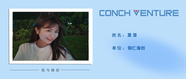 1677826372423108.jpg 《我與海創》銅仁海創粟慧_副本.jpg