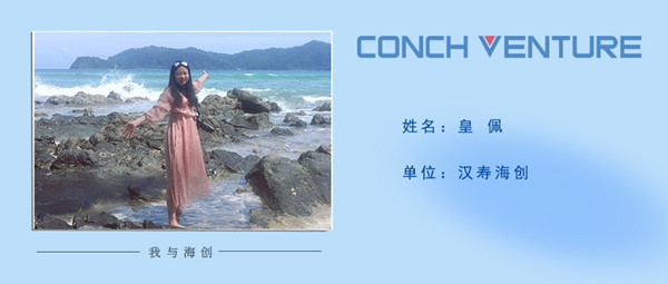 1680071791489723.jpg 《我與海創(chuàng)》作者信息圖.jpg