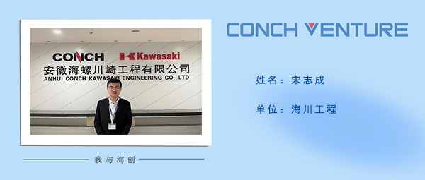 1682411827473757.png 宋志成《我與海創》作者信息圖.png