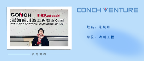 1685584206683704.png 朱凱月《我與海創》作者信息圖.png